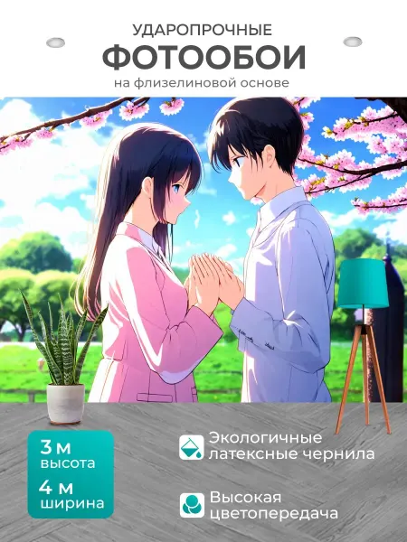 LotsPrints Фотообои "Аниме, романтическая сцена между двумя." 4x3м