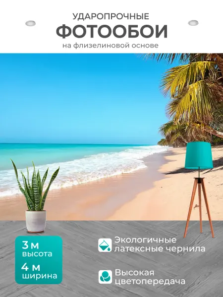 LotsPrints Фотообои "Море в стиле романтизм с изображением." 4x3м