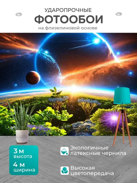 LotsPrints Фотообои "Космос в стиле раскраска, с концепцией." 4x3м