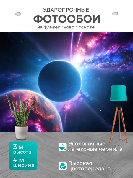 LotsPrints Фотообои "Космос в стиле романтизм кристаллические." 4x3м