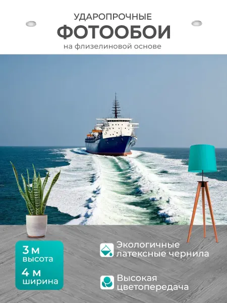 LotsPrints Фотообои "Море в стиле романтизм с сильным морским." 4x3м