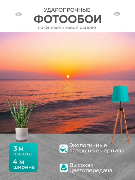 LotsPrints Фотообои "Море в стиле романтизм с спокойными." 4x3м