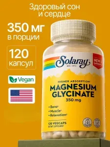 Магний глицинат (Magnesium glycinate), 350 мг, 120 штук