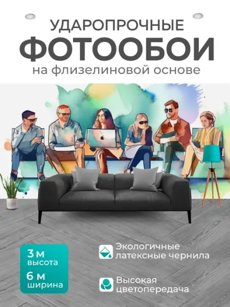 LotsPrints Фотообои "Люди телевизоры" 6x3м