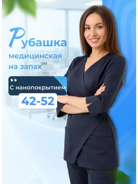 BRONCARE Медицинская рубашка на запах кимоно