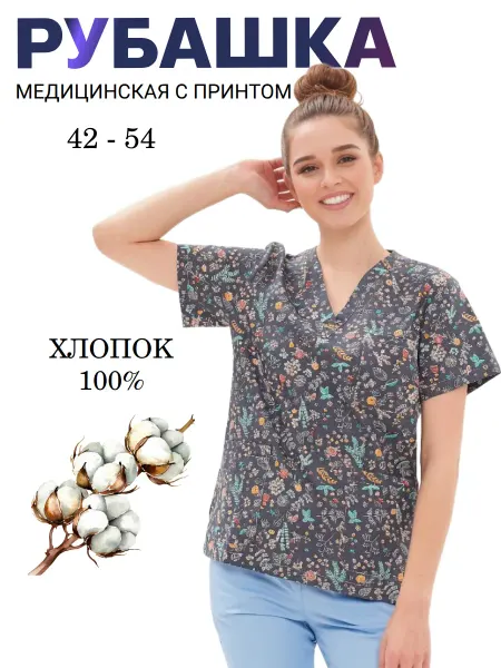 DocGorodok Рубашка медицинская из хлопка