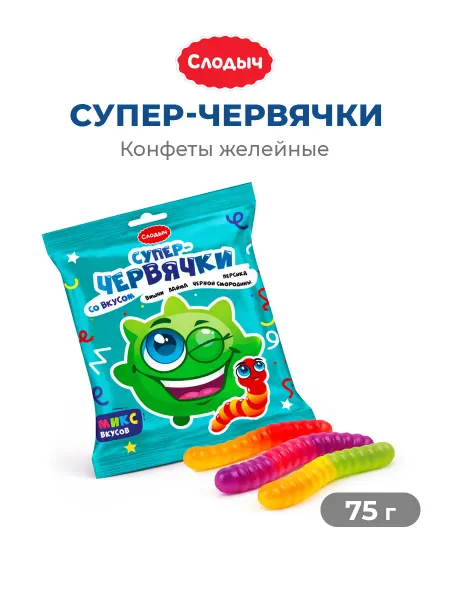 Слодыч Конфеты желейные ассорти червячки