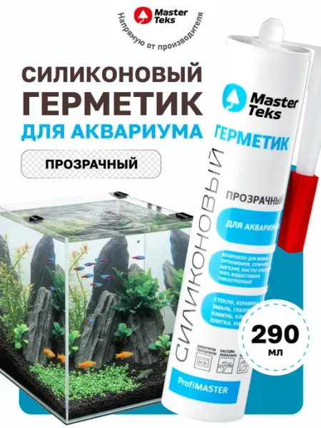 MasterTeks Герметик силиконовый для аквариума прозрачный 290 мл
