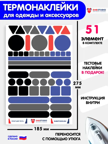 Термонаклейка на одежду ассорти, заплатка термоклеевая