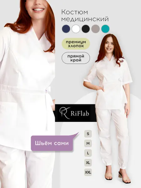 RiFlab Медицинский костюм с брюками