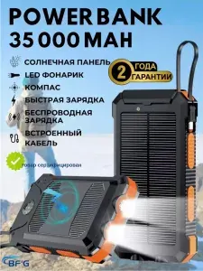BFG Внешний аккумулятор, 35000 мАч, черный, оранжевый