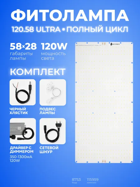 MiniFermer Квантум борд Samsung lm281b+pro 3500K + 660 nm