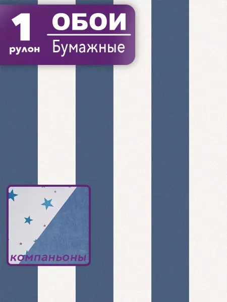 Белорусские обои Обои бумажные без подгона для зала, коридора, детской