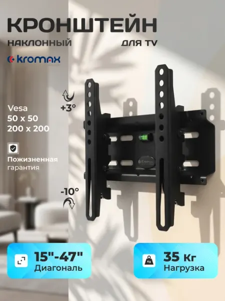 Kromax Кронштейн для телевизора 15"-47" настенный FLAT-6