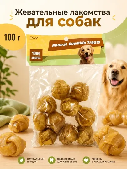 Жевательное лакомство для собак из сыромятной кожи, шарики для зубов, 100 г