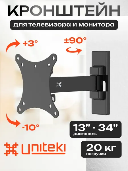 UniTeki 35143 Кронштейн для телевизора на стену 13" - 34"