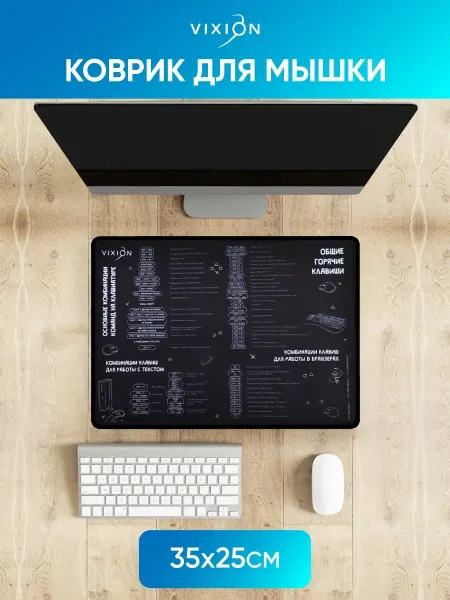 Vixion Большой коврик для мышки игровой 350x250 мм Windows
