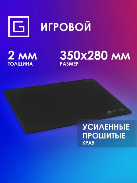 OKLICK Коврик для мыши OK-T350 черный 350x350x2мм