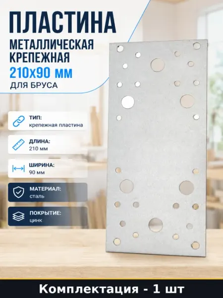 TECH-KREP Пластина металлическая крепежная 210х90 мм для бруса