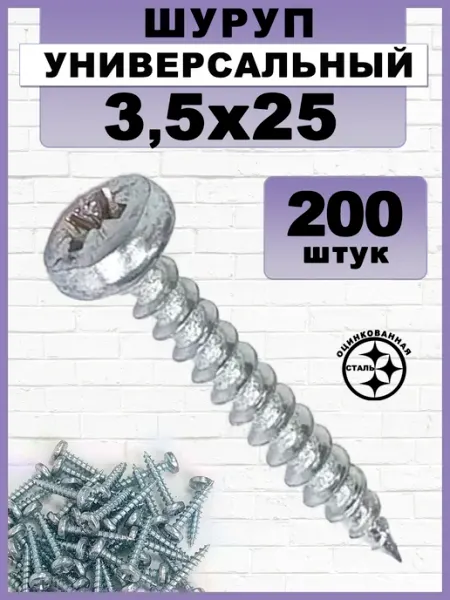 Bilti Саморез (шуруп) с полукруглой головкой 3.5x25 мм (95 шт.)