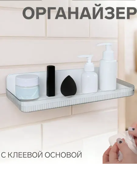 Органайзер-полка настенный 35×10×7 5 см