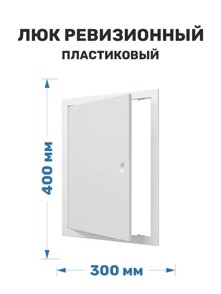 ERA Люк сантехнический 30х40 пластиковый
