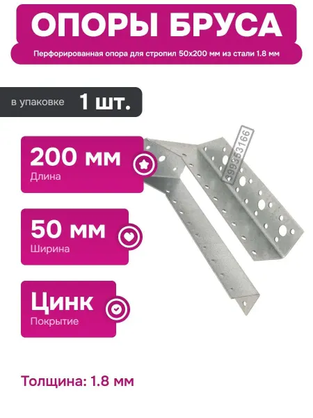 GIGANT Опора бруса раскрытая 50x200 цинк для деревянных конструкций