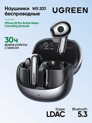 Наушники беспроводные UGREEN WS203 (35194) HiTune H6 Pro Active Noise-Cancelling Earbuds. Цвет: серебристый