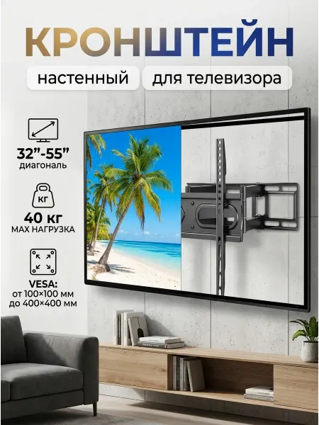 LG Кронштейн для телевизора VESA 600x400 универсальный