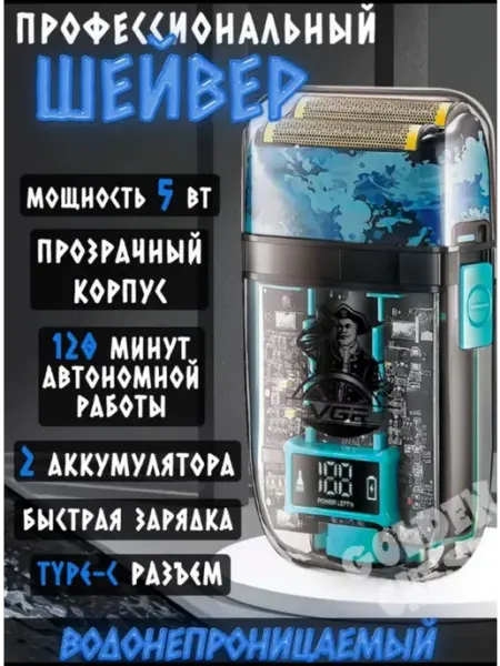 VGR Мужской триммер для бороды, V 352