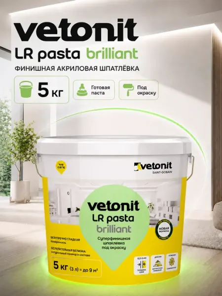 Vetonit Шпатлевка готовая финишная акриловая LR brilliant 18 кг