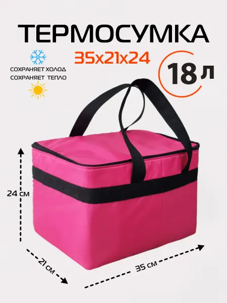 МАТЕX Термосумка МАТЕХ Т-23, 35х21х24 см для пикника