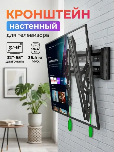 DREAMING HOUSE Кронштейн для телевизора премиум газлифт сталь
