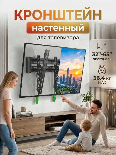 DREAMING HOUSE Кронштейн для телевизора 32-65 газлифт стальной