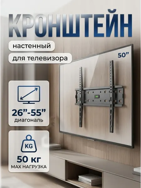 DREAMING HOUSE Кронштейн для телевизора для маленькой гостиной