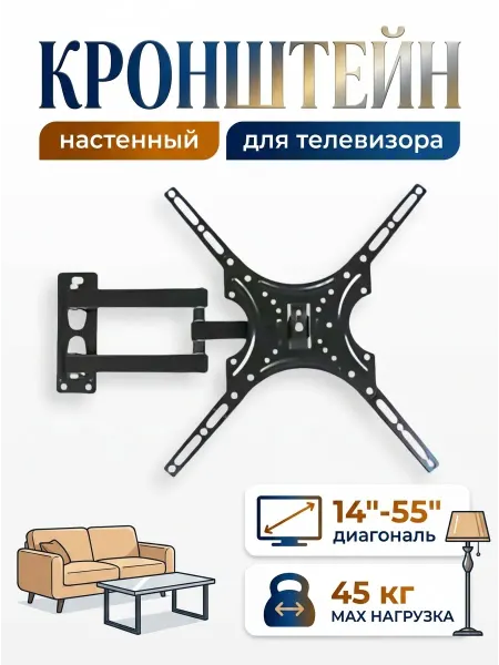 DREAMING HOUSE Кронштейн для телевизора 10-27 дюймов поворотный