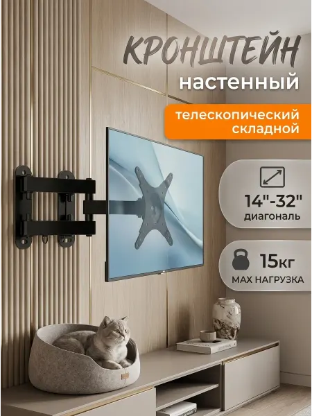 DREAMING HOUSE Кронштейн для телевизора быстрый монтаж поворотный
