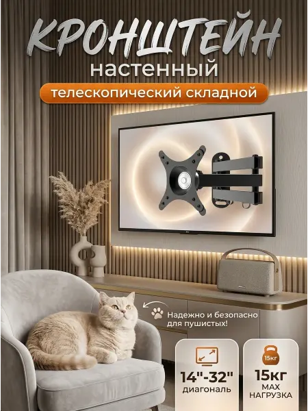 DREAMING HOUSE Кронштейн для телевизора универсальный для экрана