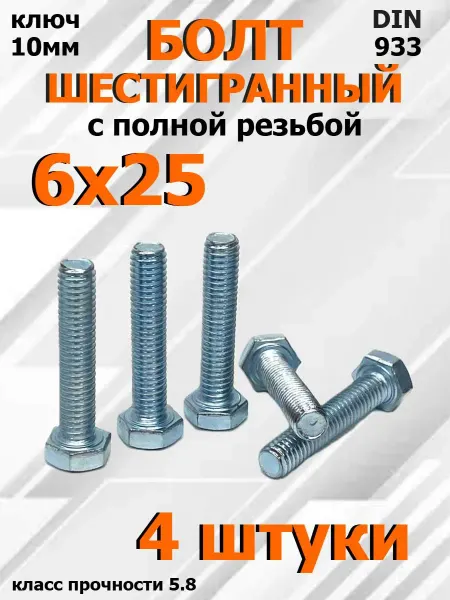 FIXER Болт Шестигранный М6х25мм оцинкованный