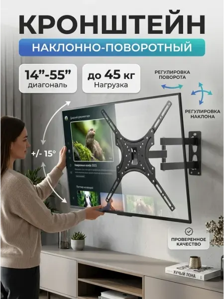 Home Team Кронштейн для телевизора 14-55 выдвижной на стену
