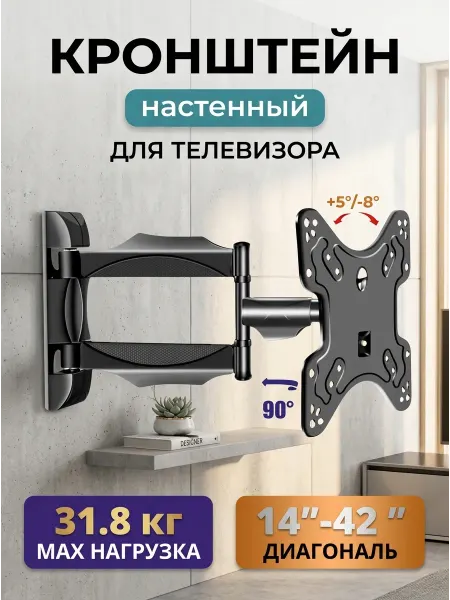 Isa Кронштейн для телевизора надёжный 40 кг для экранов