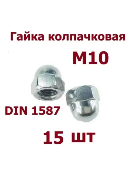 Krep-tan Гайка Колпачковая М10 - 5 шт