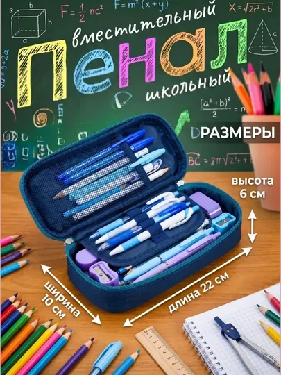 Пенал школьный в британском стиле Oxford, для девочек и мальчиков