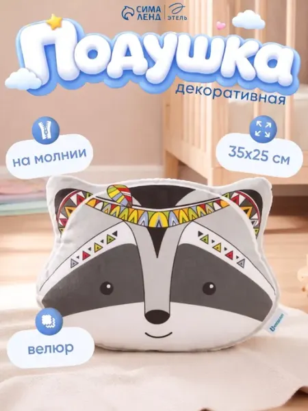 Подушка декоративная 35х25 см на диван детская