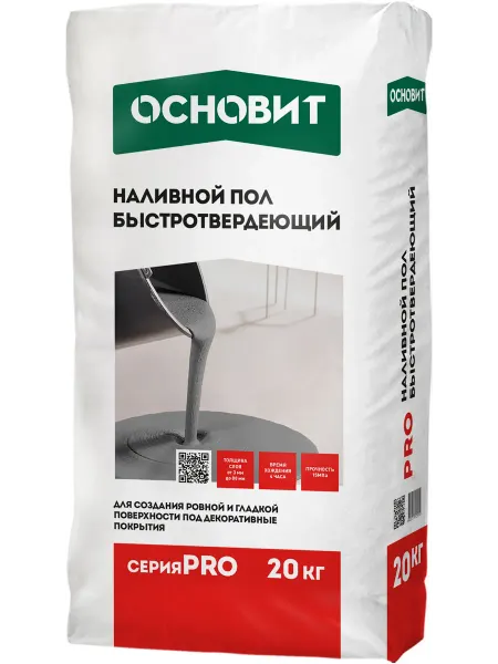 Наливной пол Основит Pro 20 кг