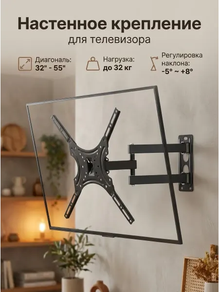 Xiaomi Кронштейн для телевизора выдвижной, 32-55"