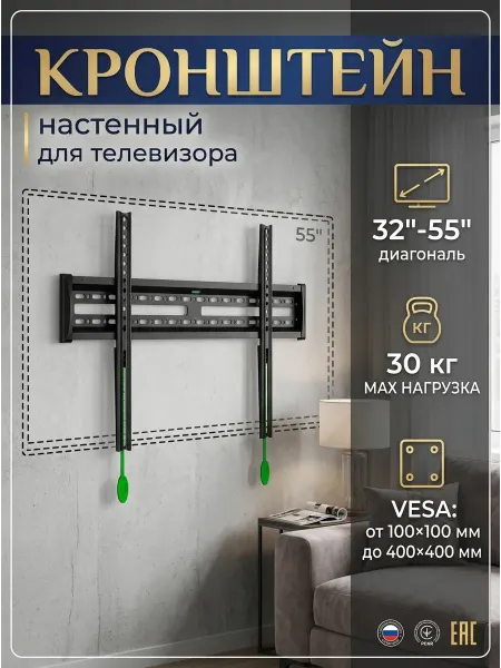 Xiaomi Кронштейн для телевизора надёжный 30 кг для дома