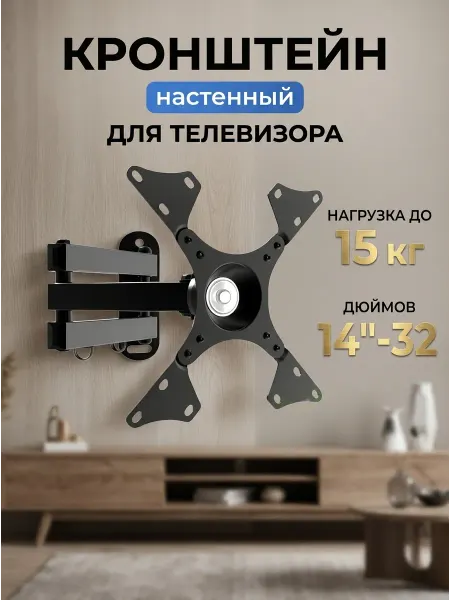 Xiaomi Кронштейн на стену для тв поворотный наклонный усиленный