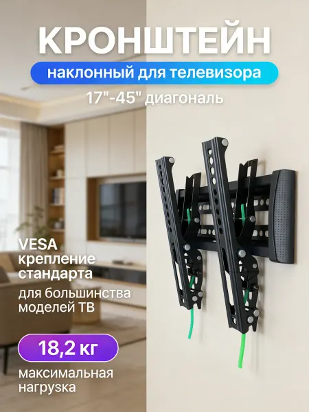 Xiaomi Кронштейн для телевизора регулируемый универсальный