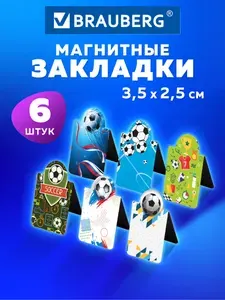 Закладки канцелярские магнитные для книг книжные в школу, для учебников, тетрадей, для ежедневника c высечкой, Football, набор 6 штук, 35х25мм, Brauberg